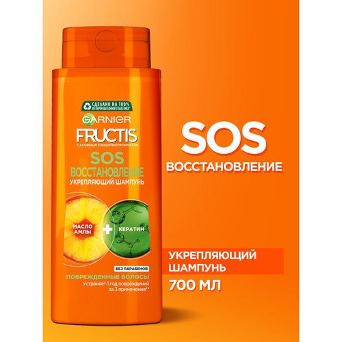 GARNIER укрепляющий шампунь для волос Fructis SOS Восстановление с маслом амлы, 700 мл косметика для мамы garnier fructis sos шампунь восстановление 400 мл