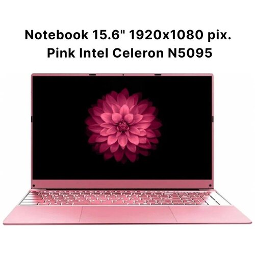 Ноутбук офисный 15 дюйм Ноутбук 156 Notebook Pink Intel Celeron N5095 20GHz RAM 16GB SSD 512GB Intel UHD Graphics WiFi Bluetooth 3260000₽