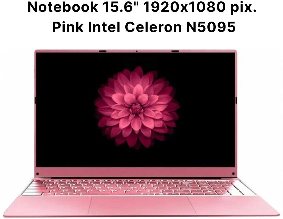 Ноутбук офисный 15 дюйм Ноутбук 15.6" Notebook Pink Intel Celeron N5095 2.0GHz, RAM 16GB, SSD 512GB, Intel UHD Graphics, WiFi, Bluetooth