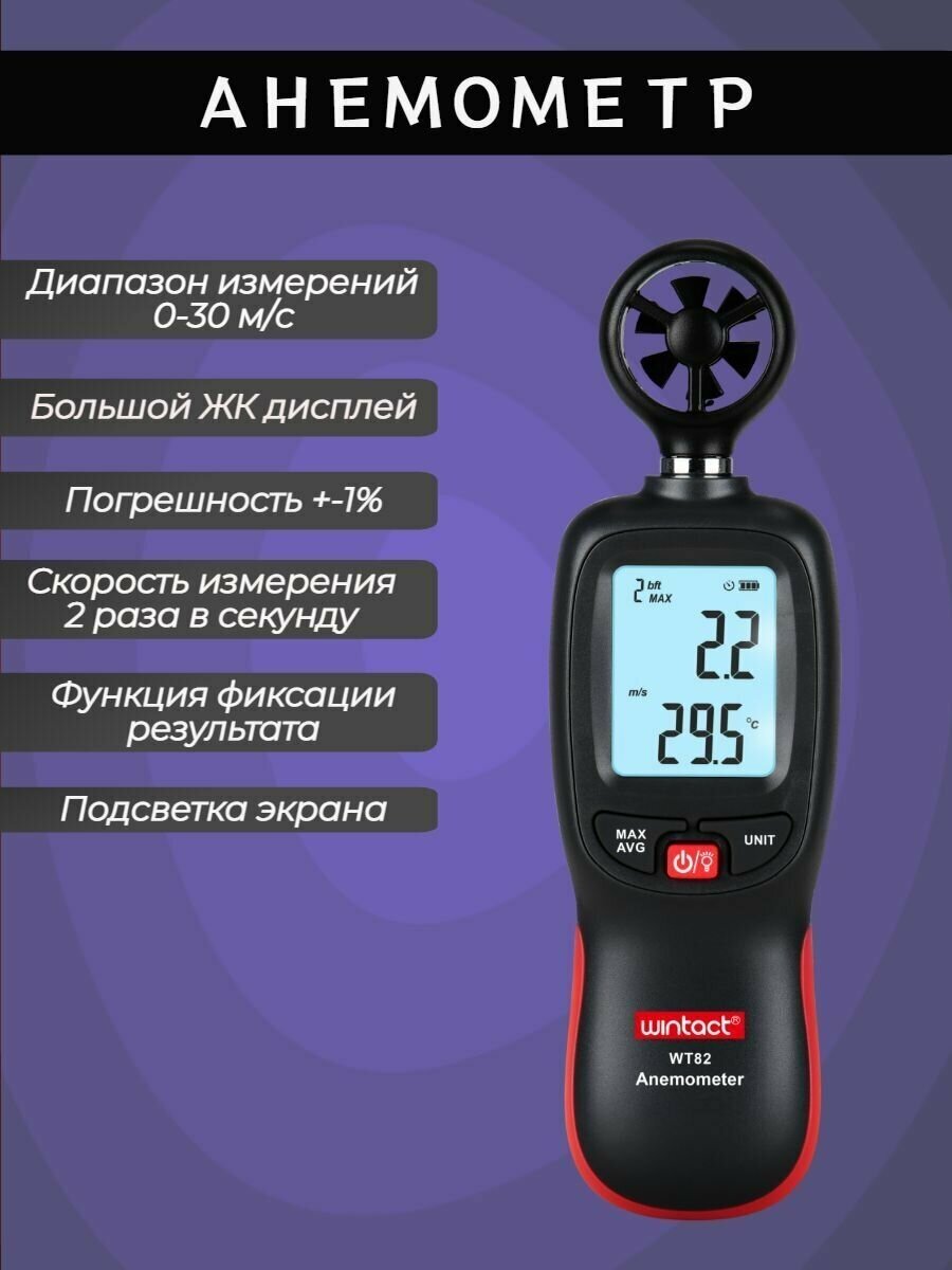 фото Портативный ручной анемометр, измеритель скорости газов, Портативный аппарат для измерения скорости ветра с ЖК дисплеем