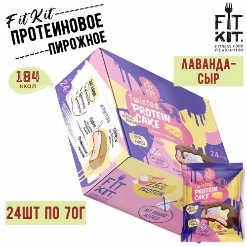 FIT KIT Twisted Cake в глазури 70 г (24шт коробка) (Лаванда-Сыр) fit kit protein cake в шоколадной глазури 70 г 24шт коробка медовый крем