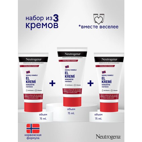 Neutrogena Крем для рук без запаха, 75 мл (3шт)