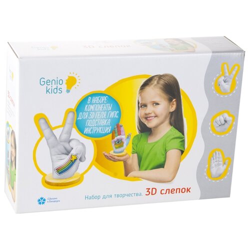 фото Genio Kids 3D слепок (TA1302)