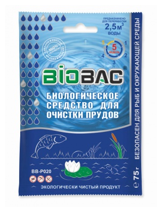 Биологическое средство для очистки прудов BB- P020 ,75 гр - фотография № 8