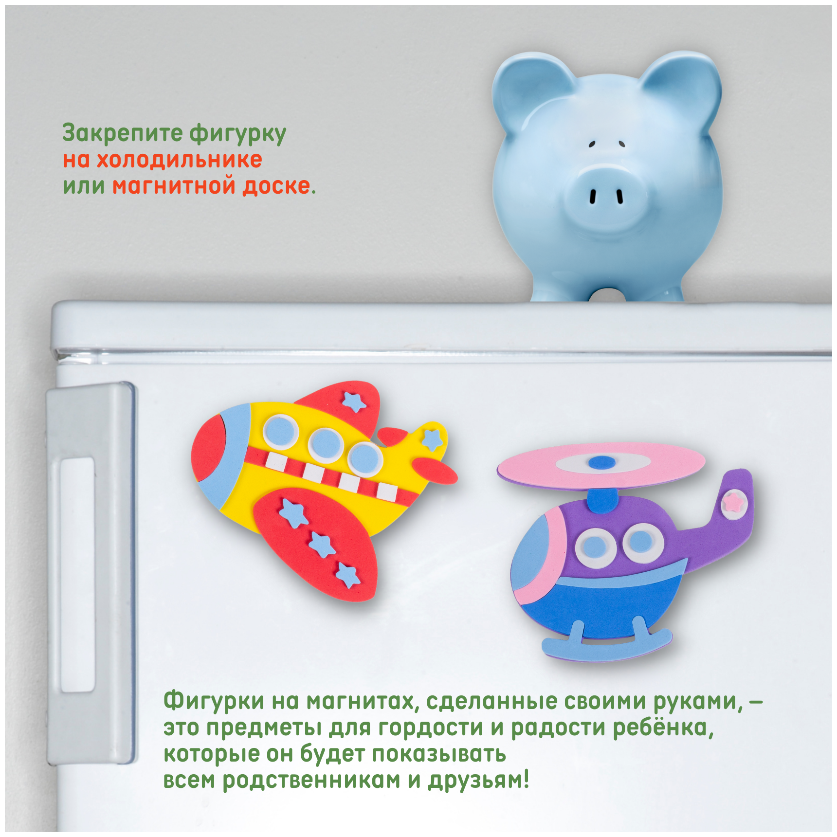 Игрушки на магнитах Самолет. Вертолет Дрофа Медиа - фото №4
