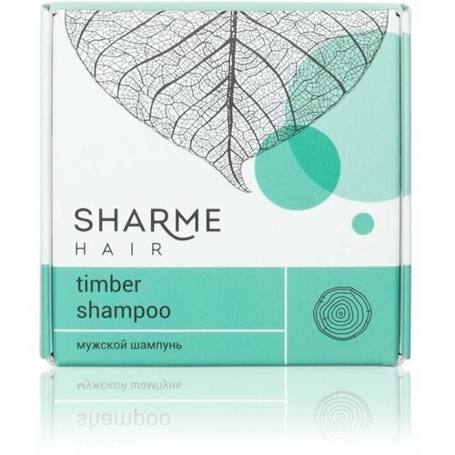 Натуральный твердый шампунь Sharme Hair Timber с древесным ароматом для мужчин 50 г 960₽
