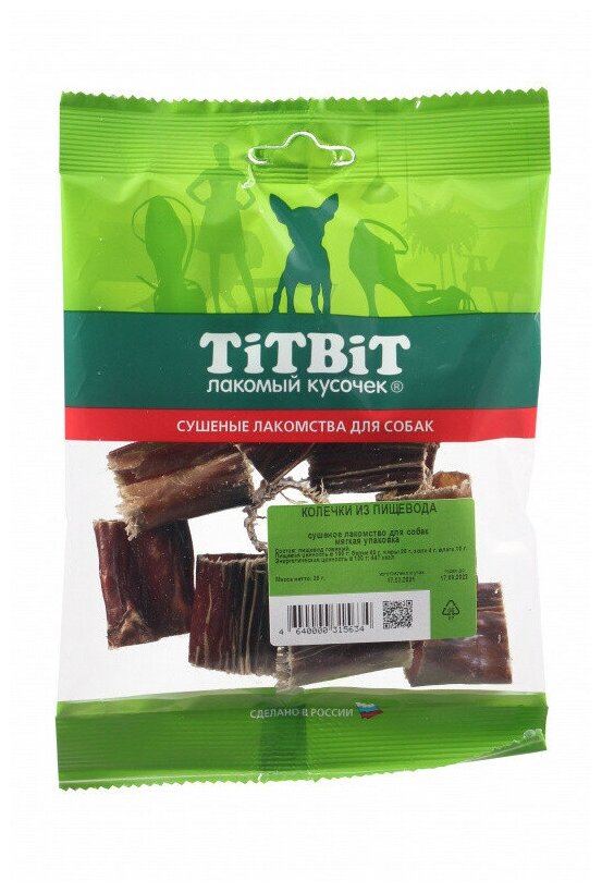 TiTBiT лакомство для собак колечки из пищевода - 28 г