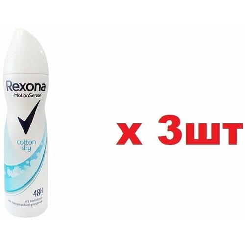 Rexona Cotton Антиперспирант спрей, 150 мл, 3 шт дезодорант антиперспирант спрей rexona рексона crystal 150мл