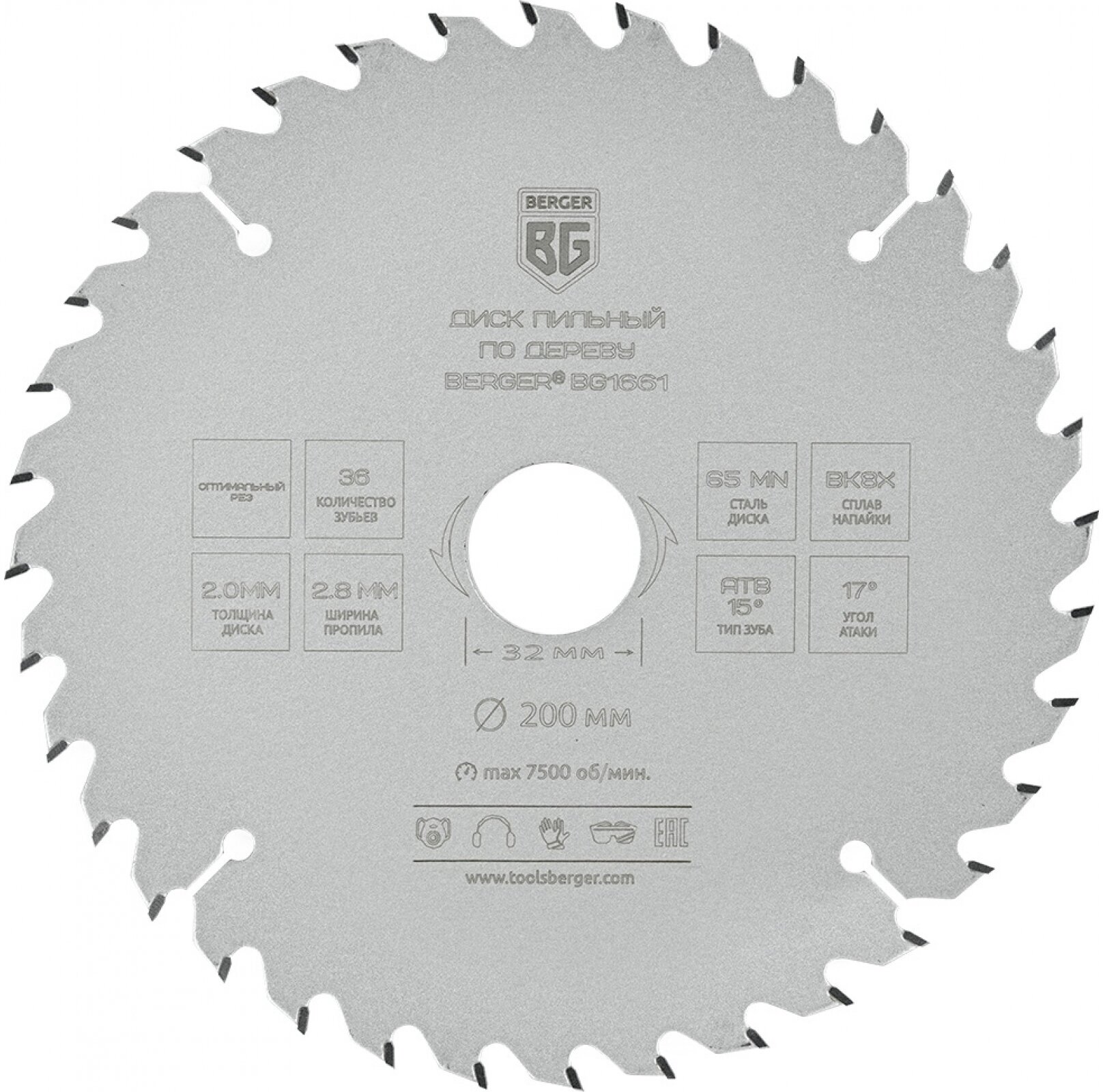 Диск пильный по дереву и ДСП оптимальный рез (200x32/30/25.4/20x36z 2.8/2.0 мм ATB 15° атака 17°) BERGER BG1661
