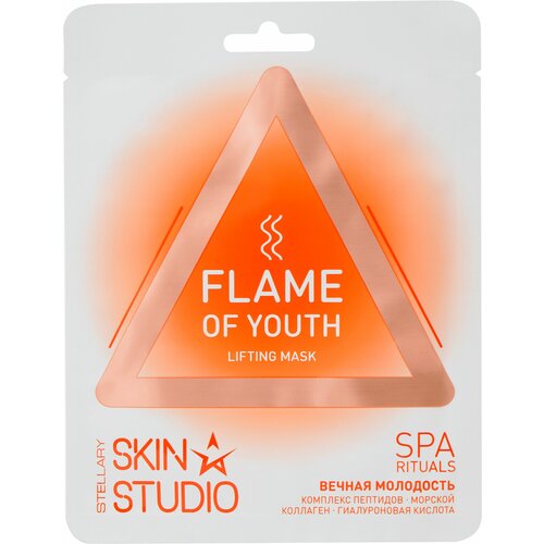 Маска Stellary Skin Studio лифтинг Flame of Youth