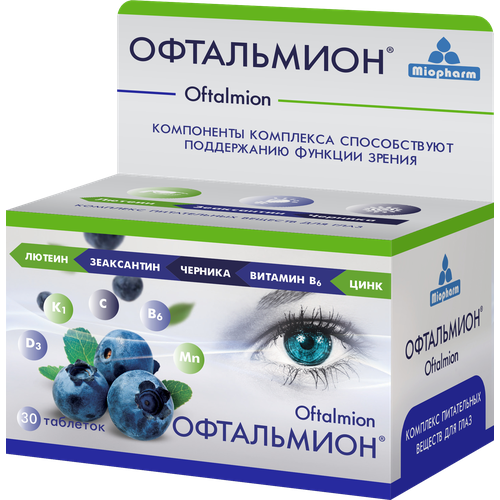 Офтальмион Миофарм 30 таб. Лютеин + Зеаксантин + Черника + витамины для глаз и зрения.