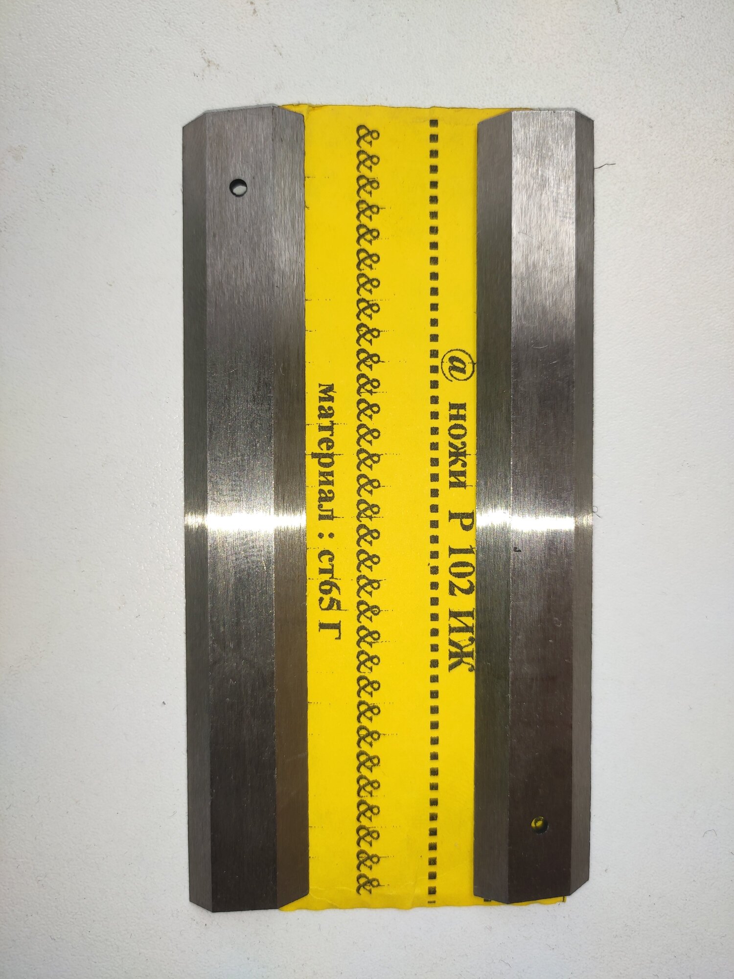 Ножи для рубанка 82х15х3 Р102ИЖ материал ст65Г 2 шт Байкал Россия - фотография № 2