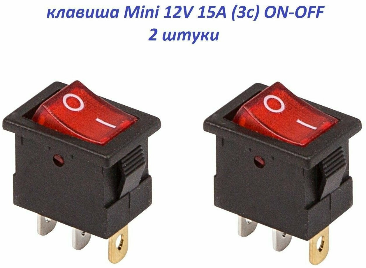 Выключатель клавишный (2 шт ) 36-2170 Mini 12V 15А (3с) ON-OFF красный REXANT