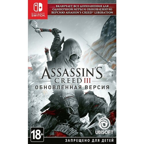Assassin's Creed III: Обновленная Версия [Switch, русская версия] игра assassins creed 3 iii обновленная версия playstation 4 русская версия