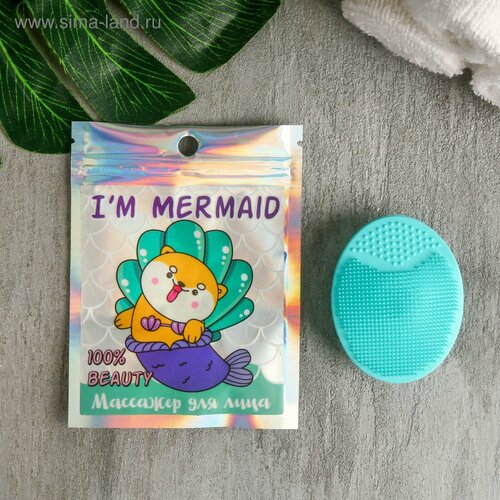 Щеточка для умывания I am mermaid, бирюзовый, набор значков i am a mermaid 9 х 11 5 см