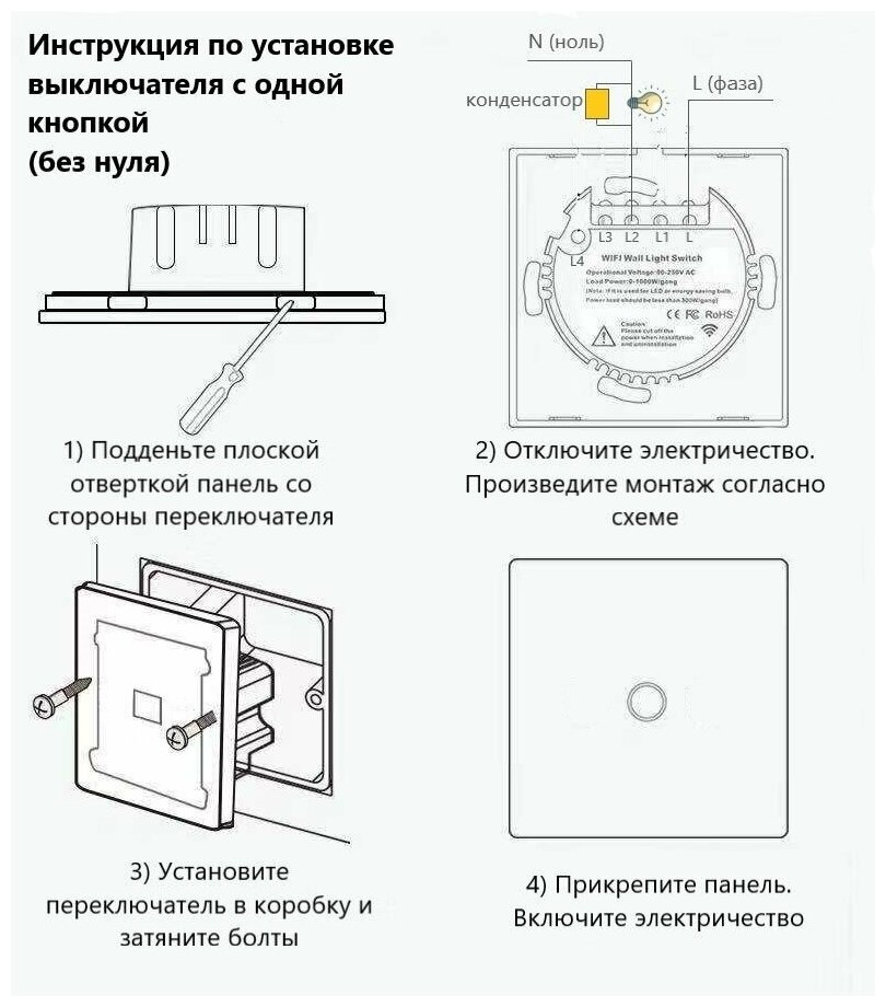 Умный выключатель Tuya с Алисой с одной кнопкой сенсорный белый стеклянный универсальный с конденсатором в комплекте - фотография № 7