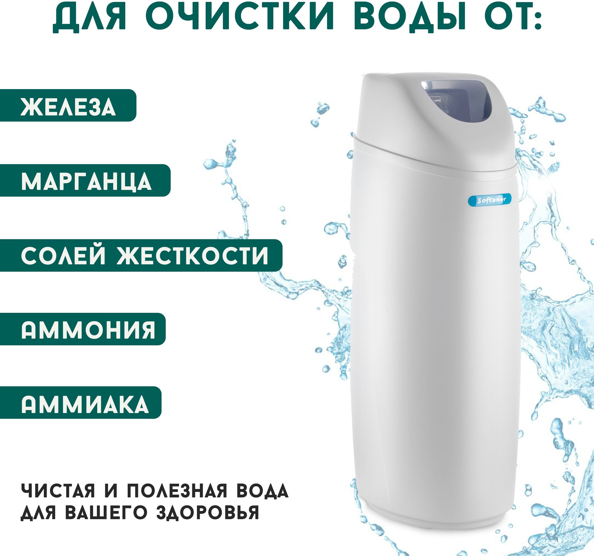 Магистральный фильтр для воды Гейзер-Aquachief 1035 Cabinet (R1500EO), фильтр для воды кабинетного типа, водоочиститель до 1500 л/ч - фотография № 2