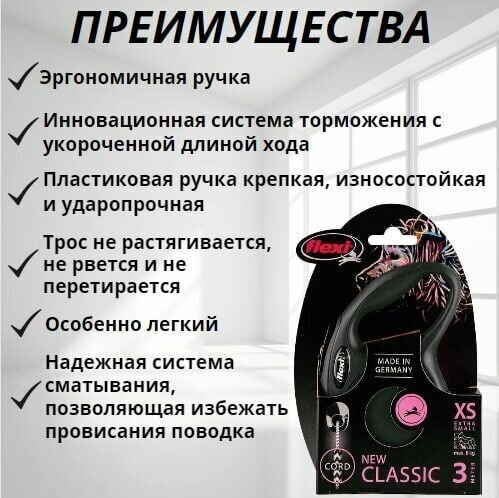 Рулетка для собак Flexi New Classic XS, до 8 кг, цвет: черный, 3м - фото №13