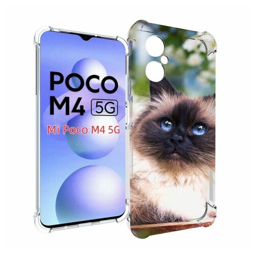 Чехол MyPads порода кошка Бирман для Xiaomi Poco M4 5G задняя-панель-накладка-бампер чехол mypads порода кошка бирман для xiaomi redmi a1 задняя панель накладка бампер