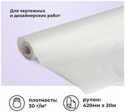 Калька под карандаш AХLER, рулон 420мм x 20м, 30г/м2, для выкройки, рисования и черчения, бумажная, прозрачная