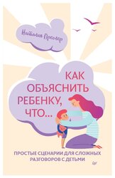 Лучшие Книги для родителей Издательский Дом ПИТЕР