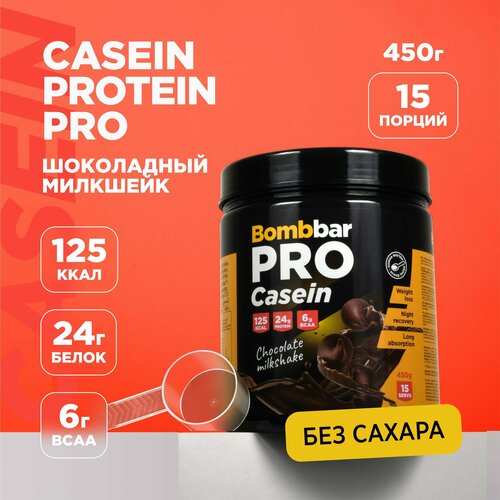 Bombbar Pro Casein Protein Казеиновый протеин без сахара 