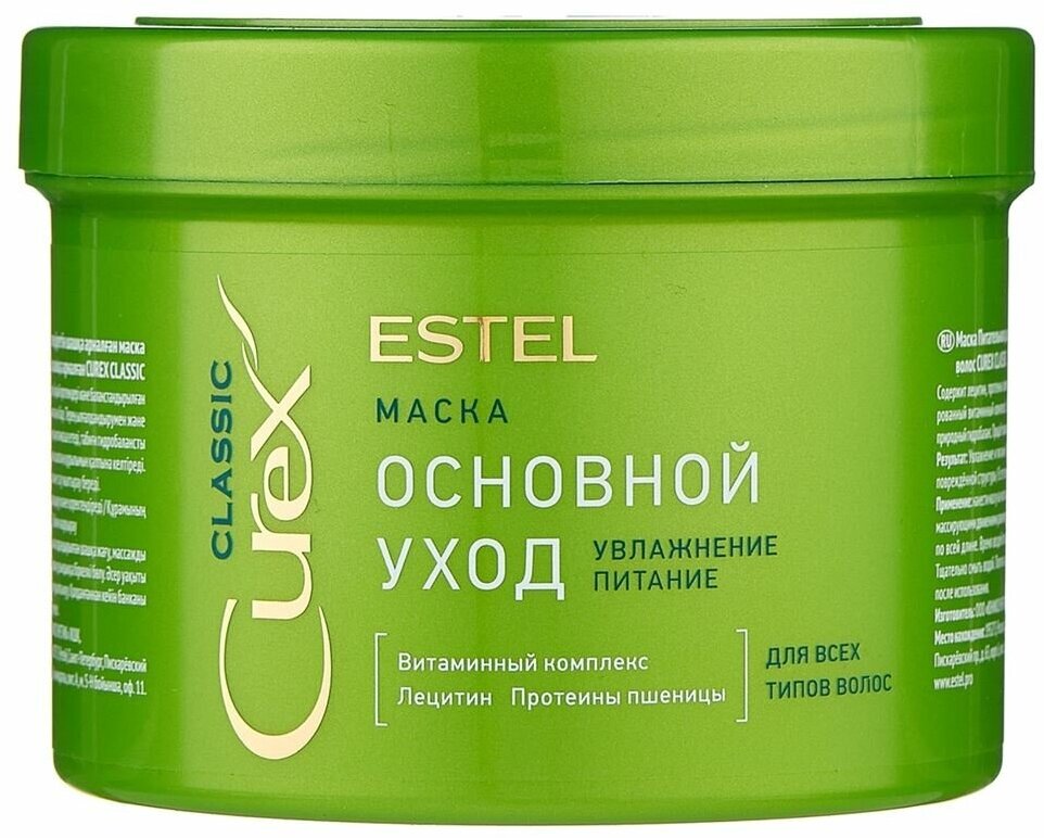Маска для волос Estel Professional Curex Classic Маска питательная для всех типов волос, 500 мл