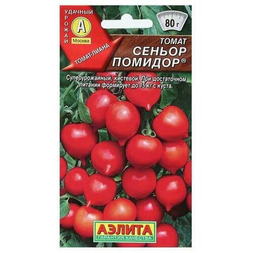 Семена Томат Сеньор помидор Ср 20 шт 10 упаковок томат сеньор помидор f1 20шт индет ср аэлита 10 пачек семян