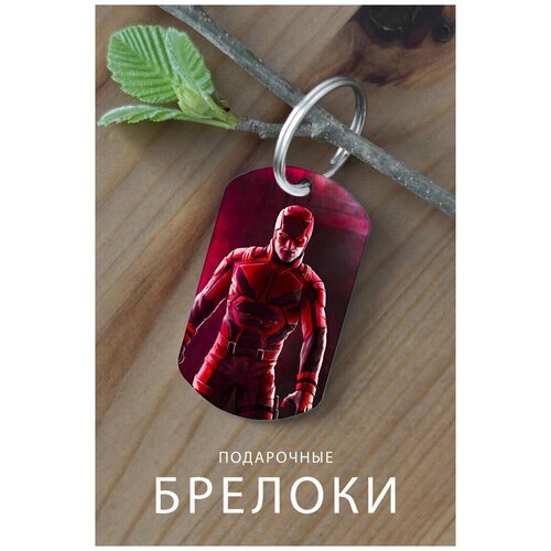 фото Брелок для ключей сорвиголова подарок мужчине на день рождения, брелок детский, женский, брелок на рюкзак, сумку, пенал zhenya cloud