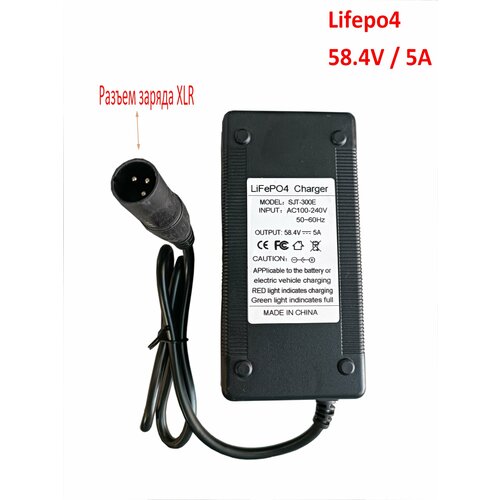 Зарядное устройство 58.4V /5A (Lifepo4) зарядное устройство 60v 12a lifepo4 20s