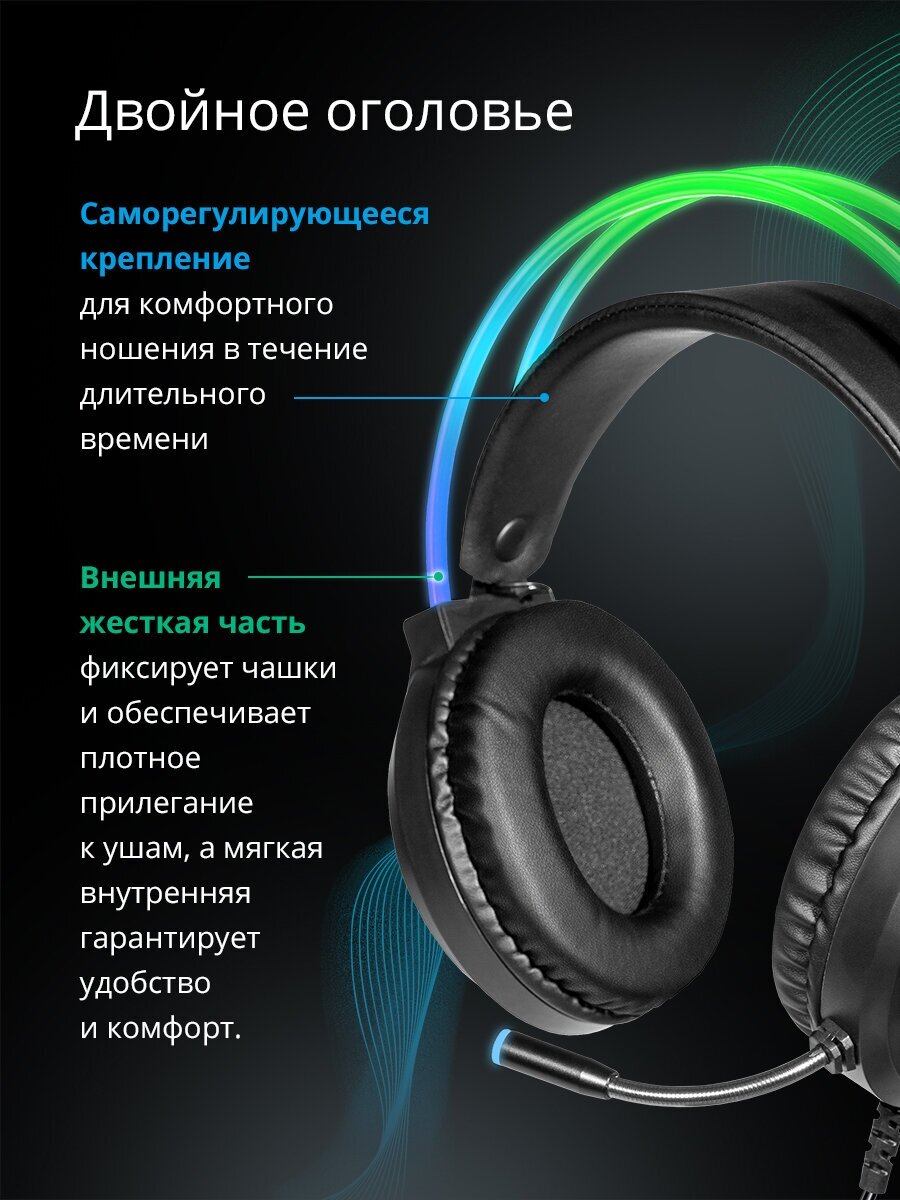 Гарнитура GAMING FLAME BLACK RGB 64555 DEFENDER - фото №17