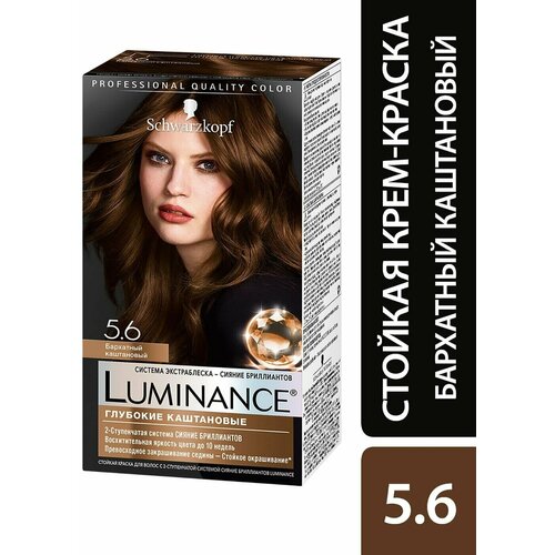 Краска для волос Luminance Color 5.6 Бархатный каштановый 165мл 2 шт