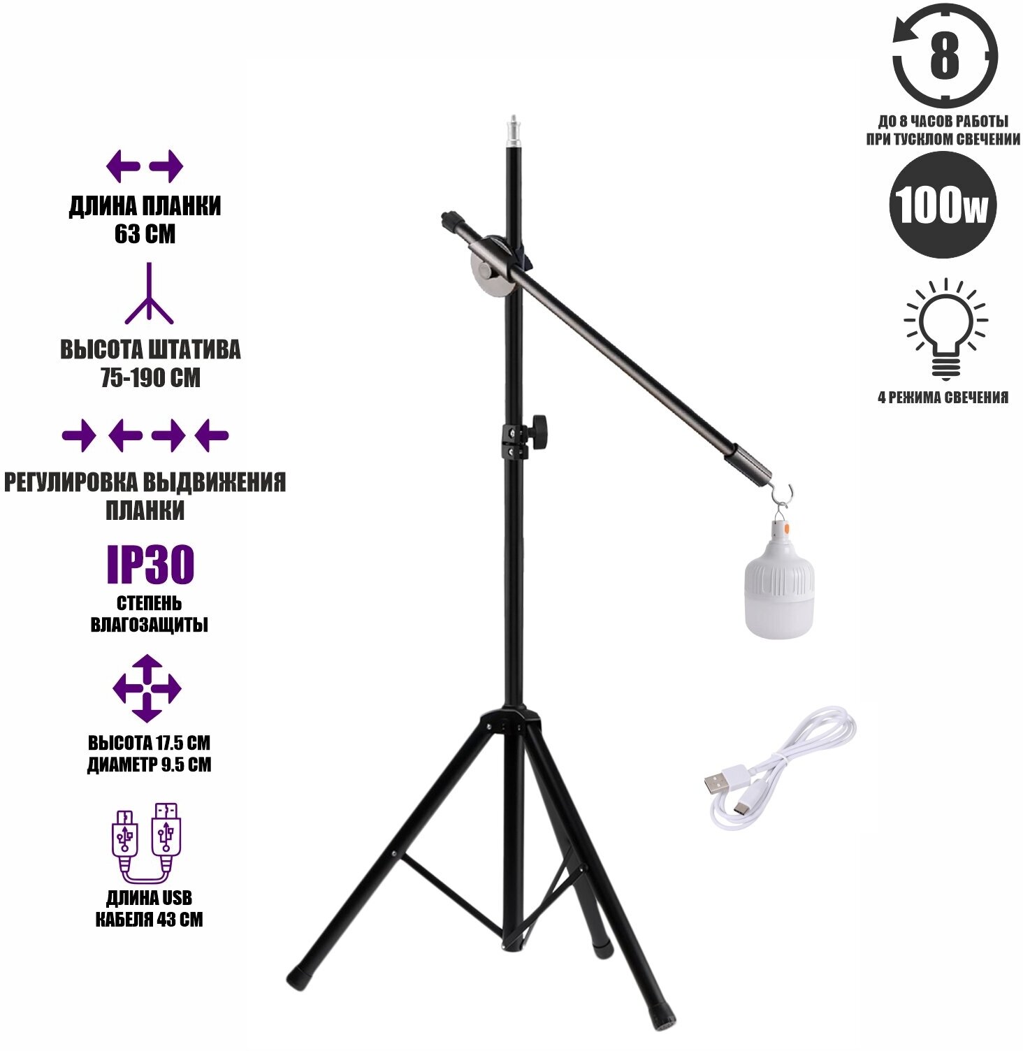 фото Светильник подвесной аккумуляторный 100W на стойке держателе