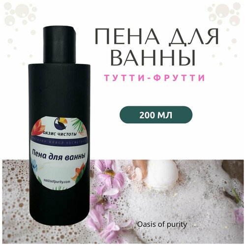 Пена для ванны Oasis Of Purity с ароматом Тутти-Фрутти / бодрящая с эфирными маслами / 200 мл