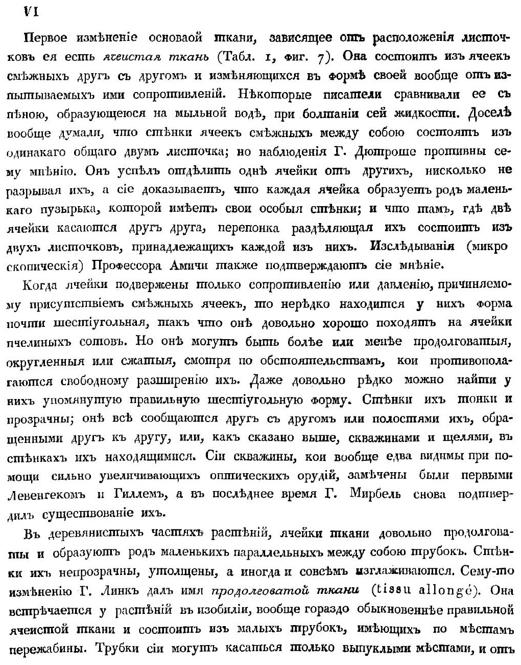 Книга Хозяйственная ботаника, заключающая в себе описания и изображения полезных и вред... - фото №10