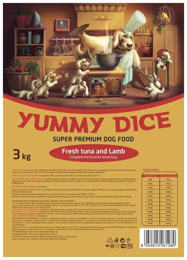 Yummy Dice - Tuna and Lamb Adult (Тунец и Ягнёнок для взрослых собак)
