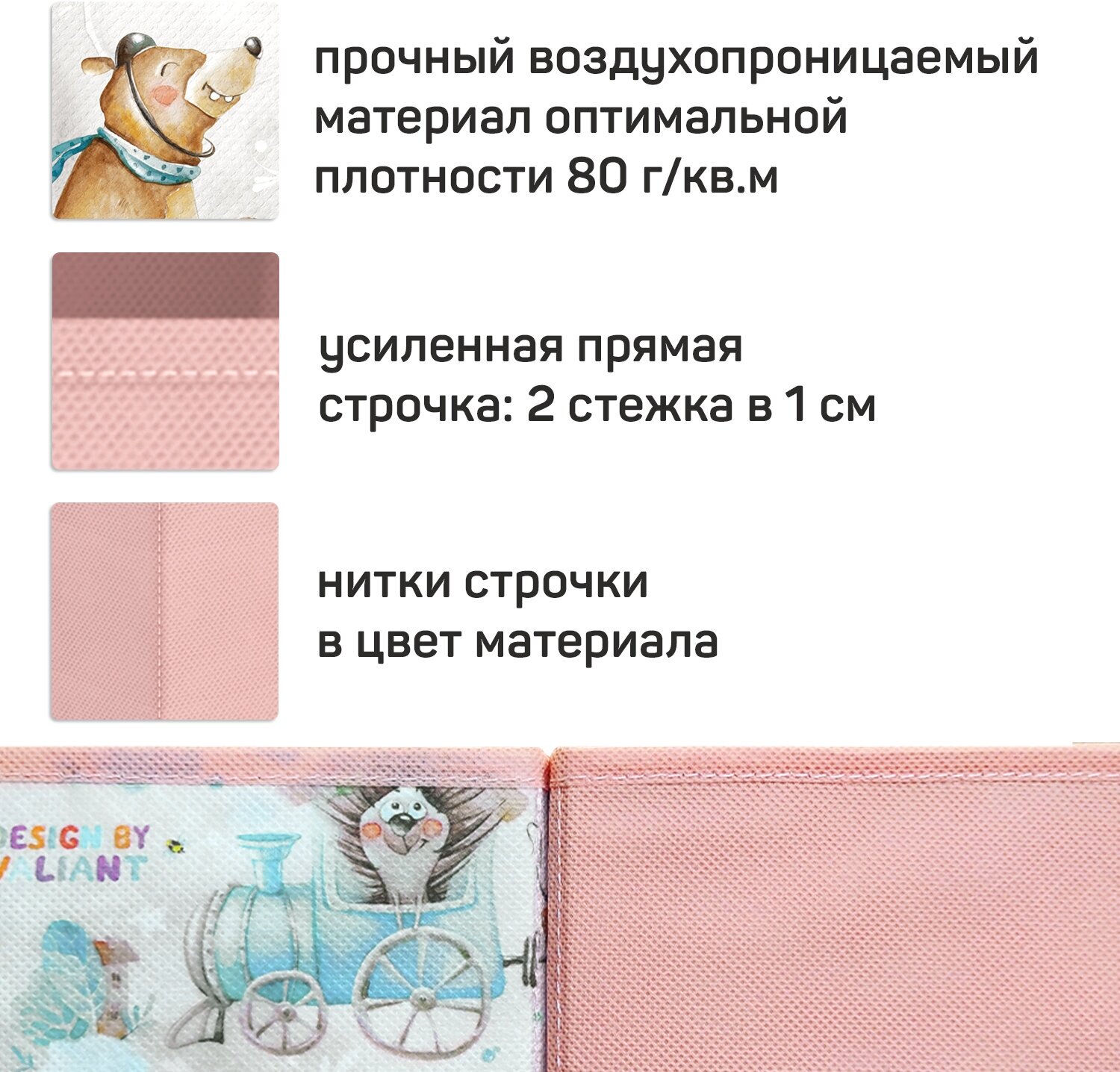 Коробка для хранения, без крышки, набор 3 шт, 28*28*28 см, путешастики PINK