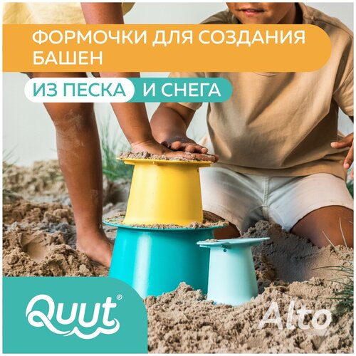 Формочки для 3-уровневых пирамид из песка и снега Quut Alto. Лагуна + жёлтый + винтажный зелёный