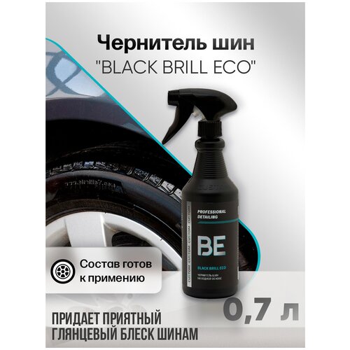 Чернитель шин с глянцевым блеском водно-глицериновая основа / резины / колес / чернилка / CUSTOM Black Brill ECO, концентрат 5 кг
