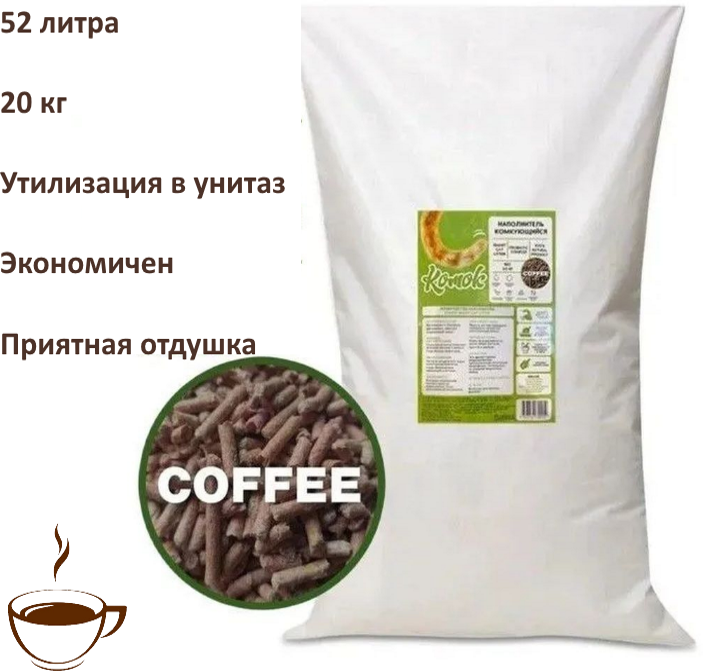 Наполнитель тофу "Комок" Coffee, 20 кг - фотография № 4