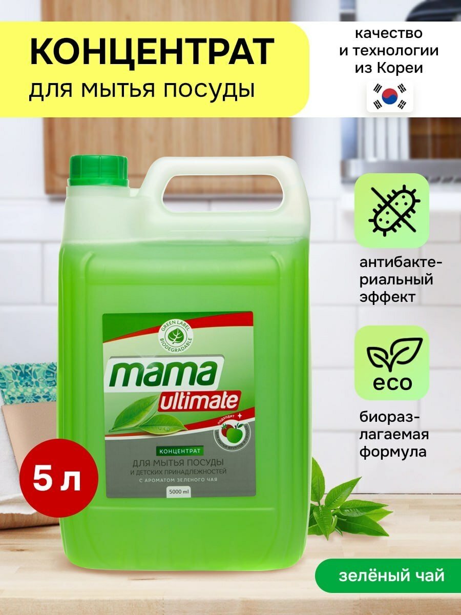 Средство для мытья посуды Mama Ultimate конц с аром зеленого чая 5л