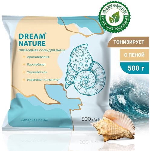 Dream Nature Природная соль для ванн, 500 г