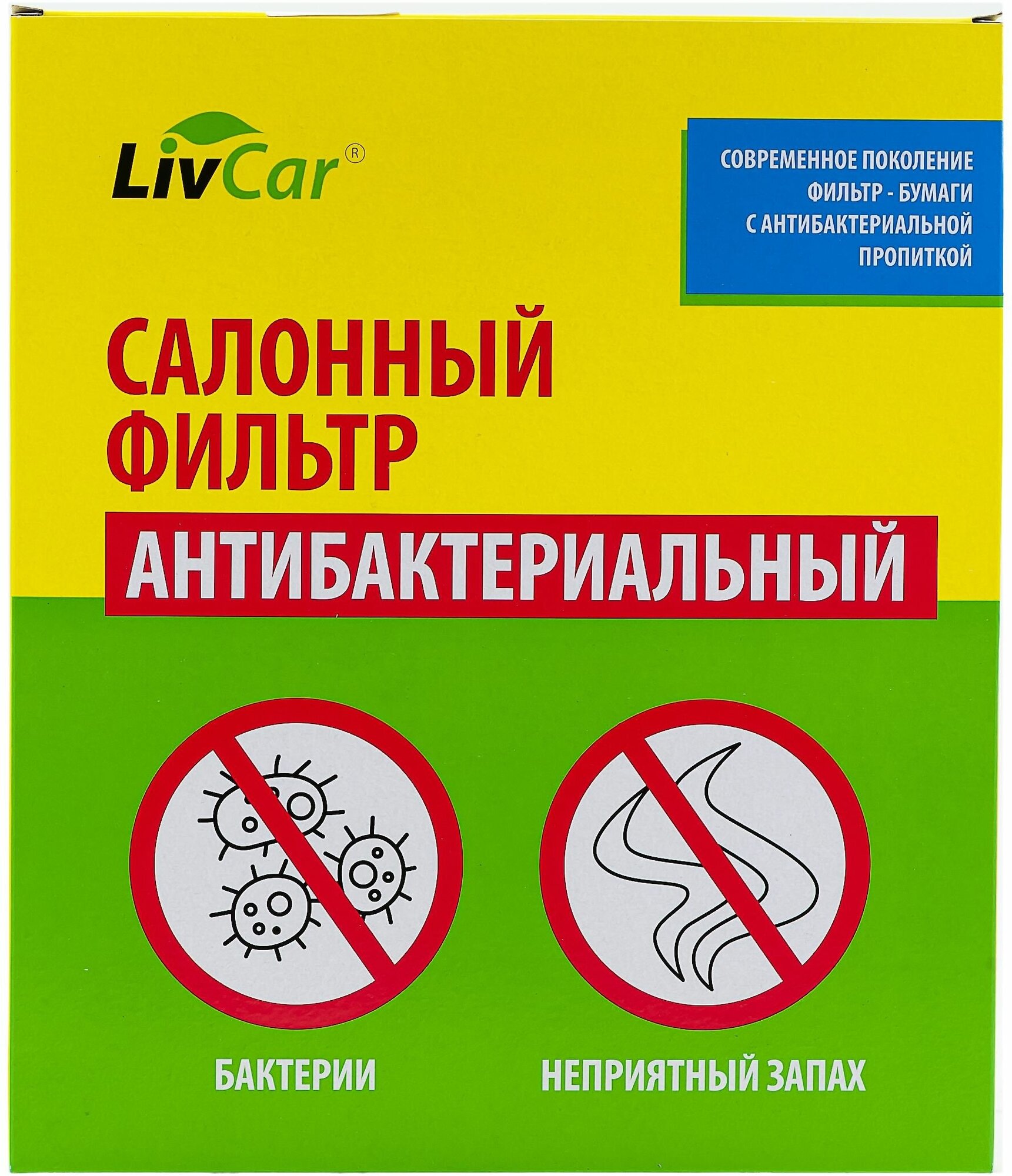 фото Фильтр салонный антибактериальный Toyota LCT101/1828S AC101
