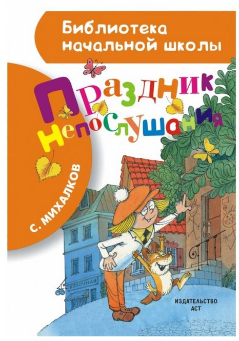 Сказки про людей и про зверей (Некрасов Николай Алексеевич, Аникин В.П. (автор пересказа), Карпенко Михаил Михайлович (иллюстратор), Нечаев Александр Николаевич (автор пересказа)) - фото №4