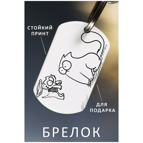 фото Брелок для ключей кот саймона, брелок мужской женский аксессуар, брелок на ключи детский подарок ребенку сыну или дочке в виде жетона zhenya cloud