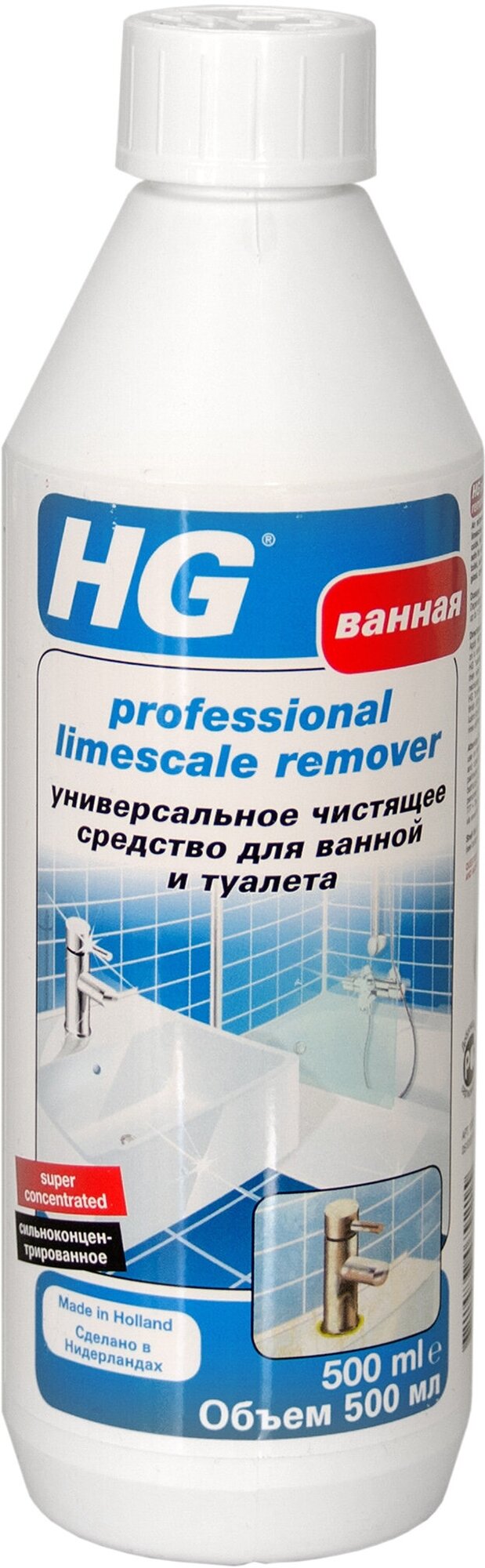 HG Универсальное чистящее средство для ванной и туалета 500 мл