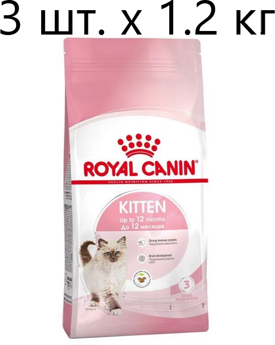 Сухой корм для котят Royal Canin Kitten, 3 шт. х 1.2 кг
