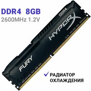 Оперативная память Kingston HyperX FURY Black DDR4 2666 Мгц 1x8 ГБ DIMM 1x8 ГБ (hx426c16fb2/8)