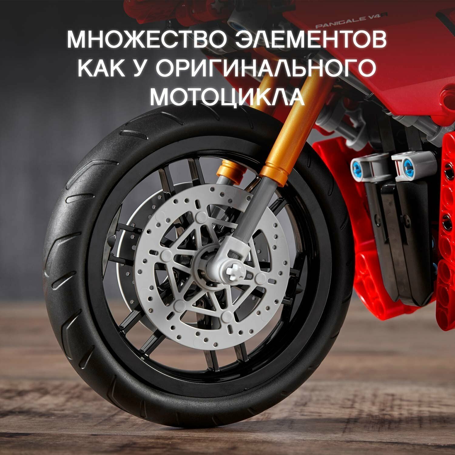 Конструктор LEGO Technic Ducati Panigale V4 R, 646 деталей (42107) - фото №13