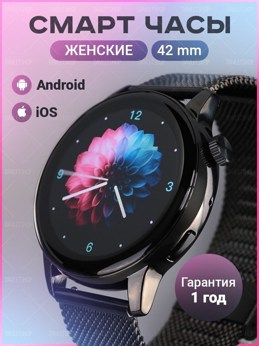 Смарт часы G3 PRO Черный